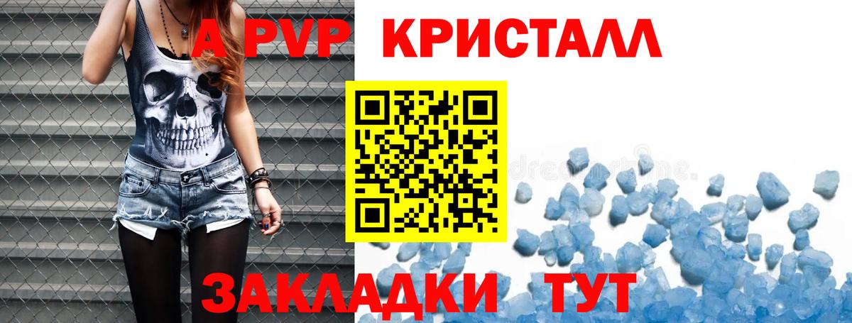 А ПВП VHQ Химки