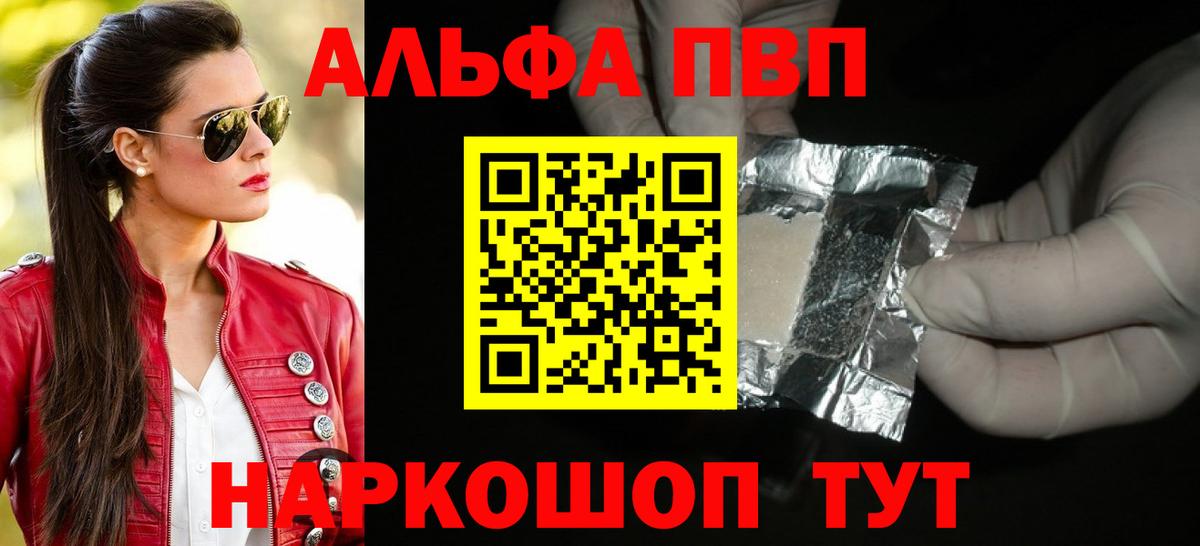 Alpha PVP СК  APVP  Химки  Альфа ПВП мука  APVP СК  Вход с VPN 