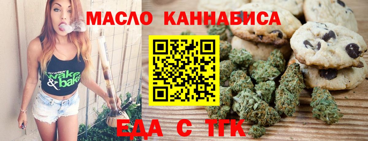 Cannafood конопля  Вход с VPN  Химки 