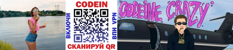 Кодеиновый сироп Lean напиток Lean (лин) где купить наркоту darknet состав Химки