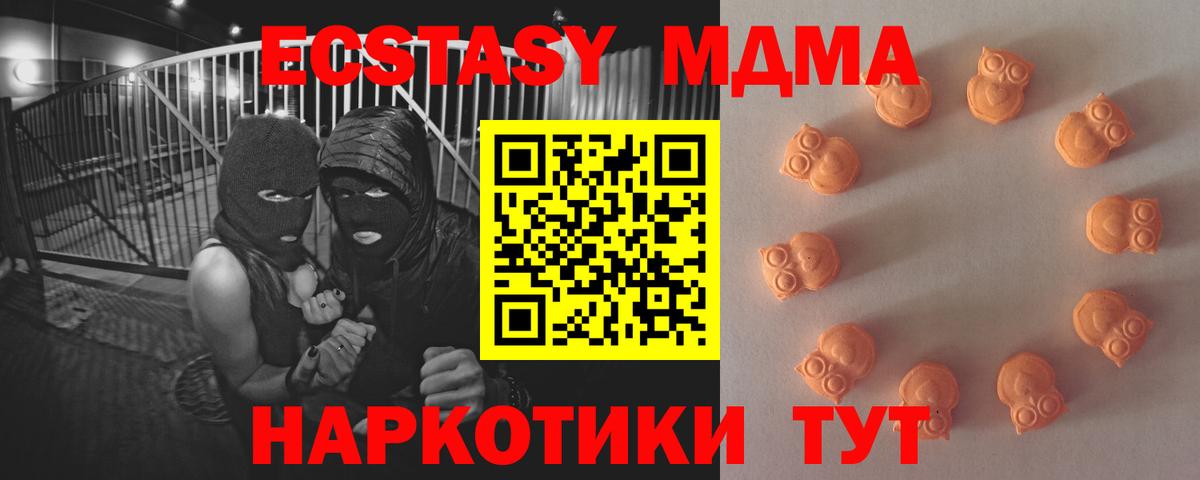 Ecstasy ешки  Ecstasy ешки  Экстази  Вход с VPN  Химки 