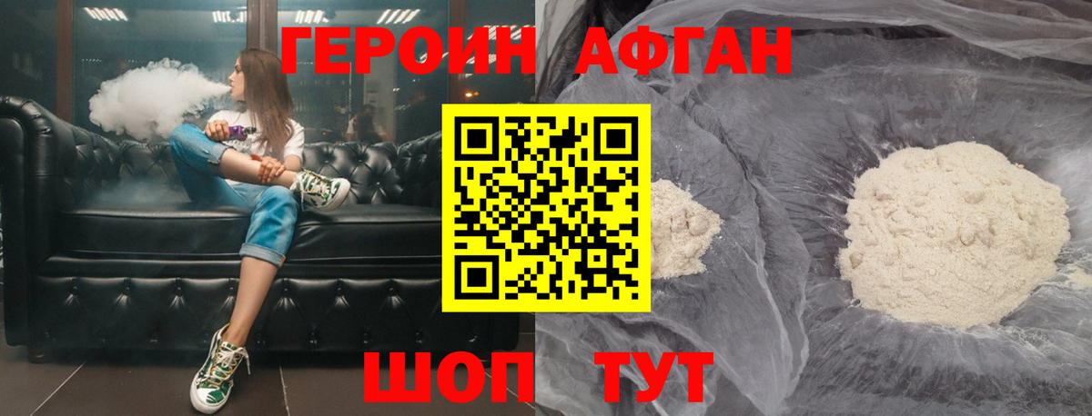 Героин  ГЕРОИН гречка  Вход с VPN  Химки 