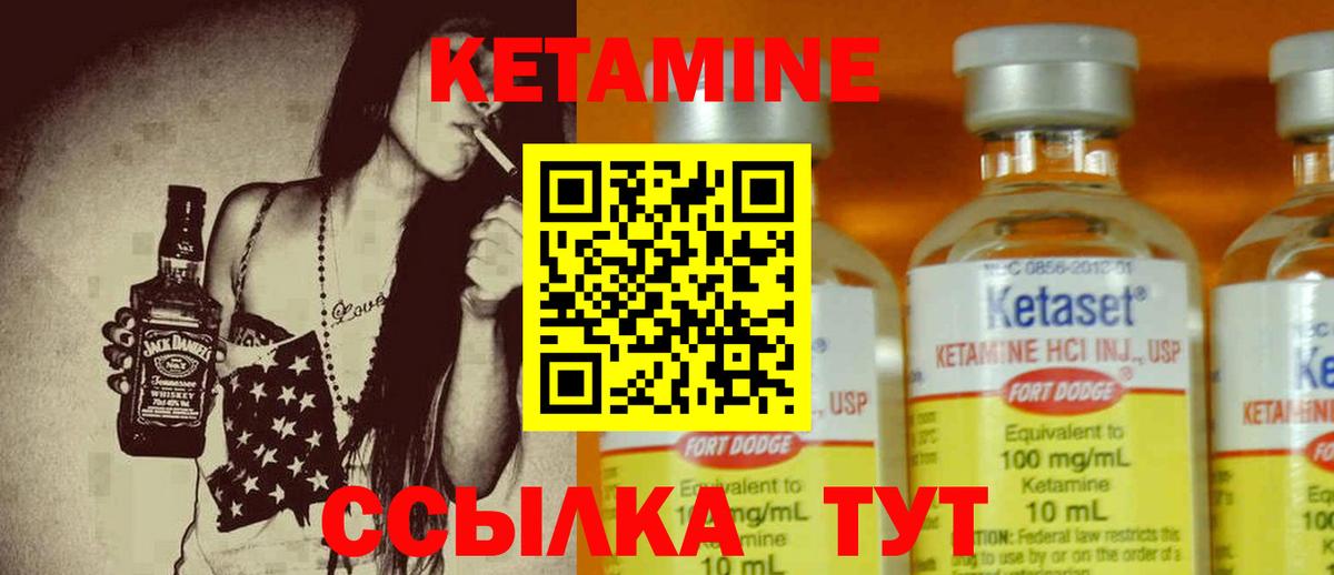 Химки  Кетамин ketamine  Кетамин VHQ  Вход с VPN 
