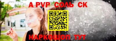 ALPHA PVP Мариинск