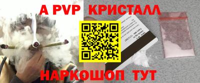 ALPHA PVP Мариинск