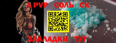 ALPHA PVP Мариинск