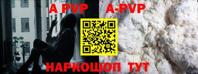 ALPHA PVP Мариинск