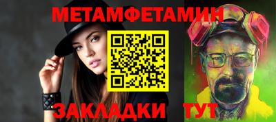 метамфетамин Малгобек