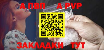 ALPHA PVP Мариинск