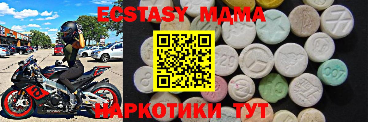 MDMA кристаллы Химки
