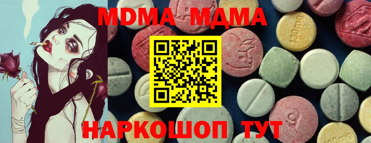 Химки  MDMA crystal  Вход с VPN  МДМА  MDMA crystal 
