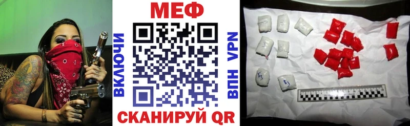 купить наркотики цена  ссылка на мегу зеркало  МЕФ mephedrone  Химки 