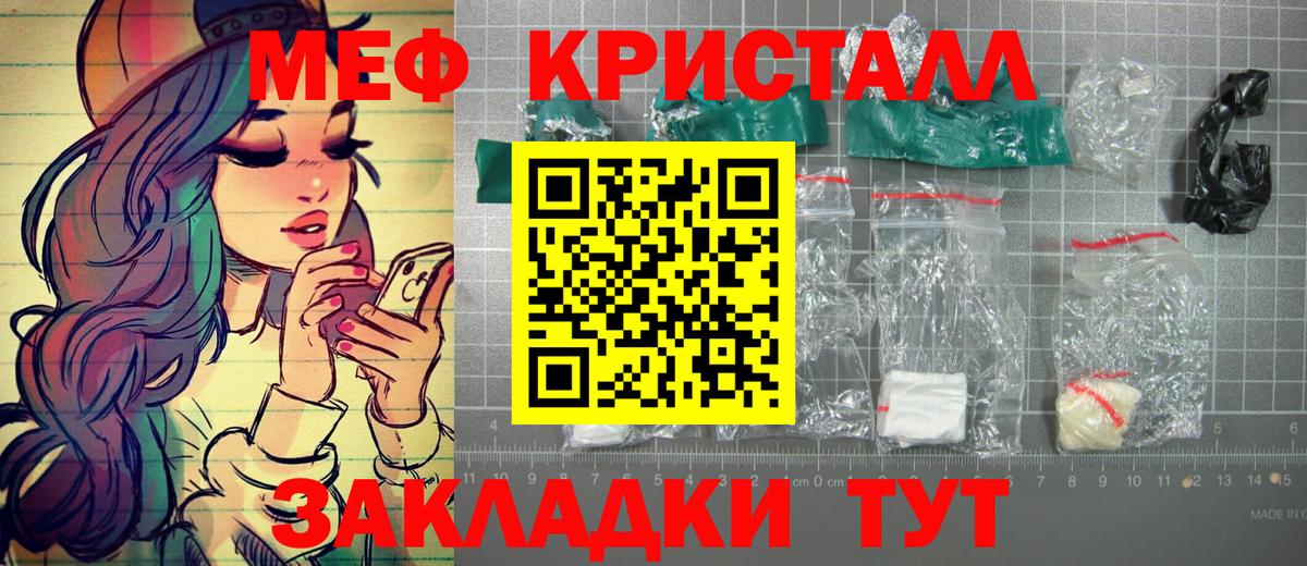 Химки  МЯУ-МЯУ кристаллы  МЯУ-МЯУ  Вход с VPN  МЕФ мяу мяу 