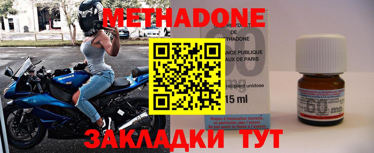 Химки  ОМГ ОМГ ССЫЛКА  маркетплейс какой сайт  Метадон мёд  Вход с VPN 