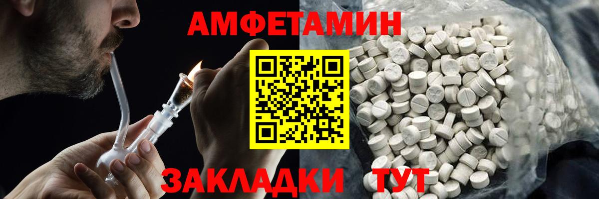Метамфетамин Декстрометамфетамин 99.9%  МЕТАМФЕТАМИН  Химки  Вход с VPN 