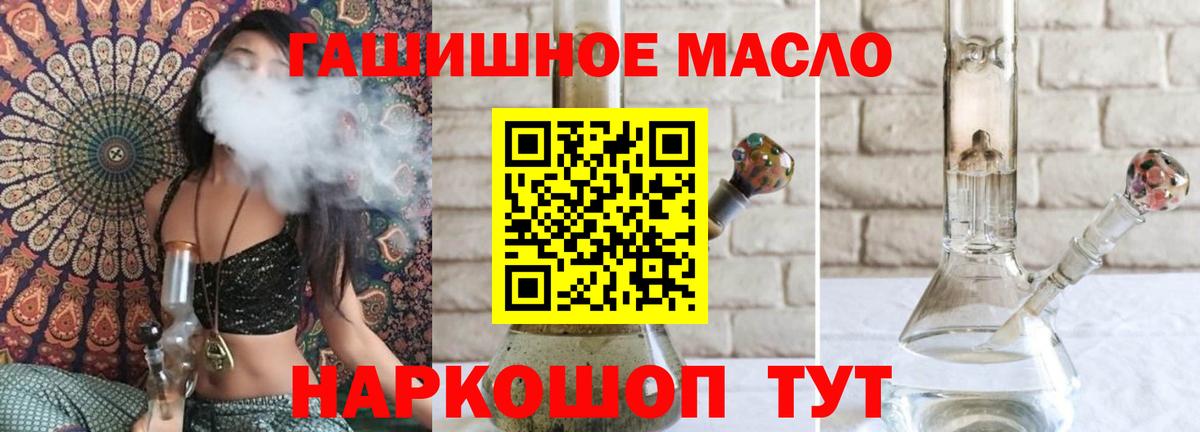 Дистиллят ТГК Wax  Вход с VPN  ТГК THC oil  Химки 